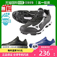 Mizuno 美津濃 日本直郵Mizuno Wave Select九寬塑料11GP1922運動鞋棒球釘鞋