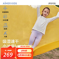 爱慕儿童（AIMER KIDS）夏抑菌速干凉感女童裤子防晒印花九分打底裤小冰皮leggings 幻彩粉紫AK182E753 150