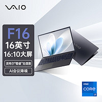VAIO F16 笔记本电脑 16英寸 13代酷睿 Win11 (i5-1334U 16G 512GB SSD FHD) 型格灰