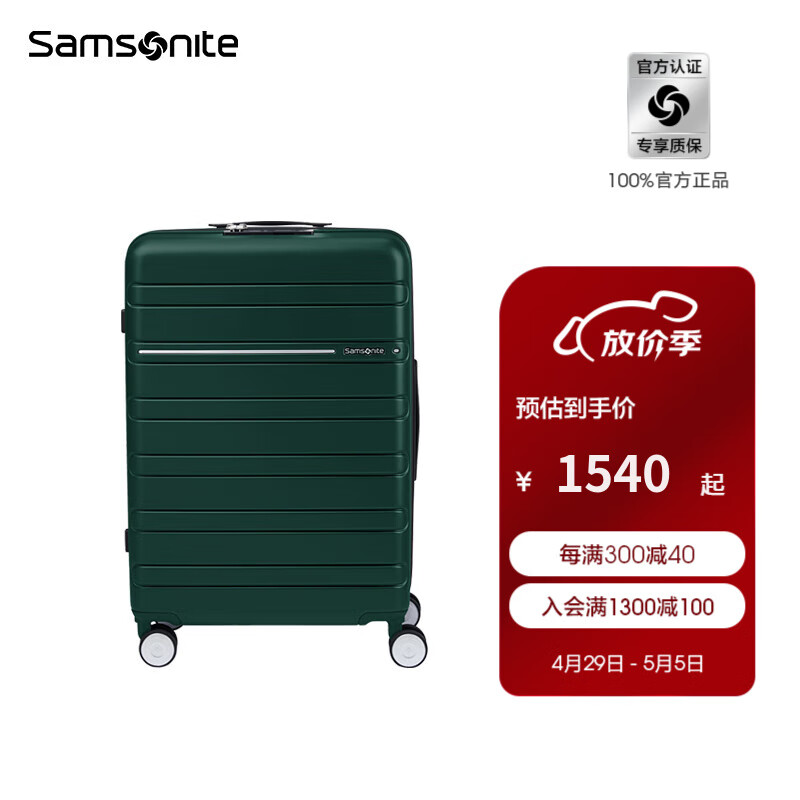 Samsonite行李箱男女时尚 大容量拉杆箱 通勤出游旅行登机箱 TD8绿色 28英寸