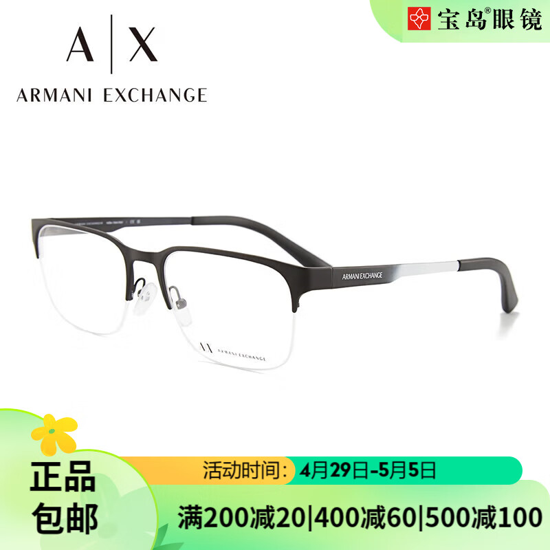 Emporio Armani阿玛尼眼镜框男士半框商务休闲轻Armani光学眼镜架AX1038 0AX1060-6000黑色