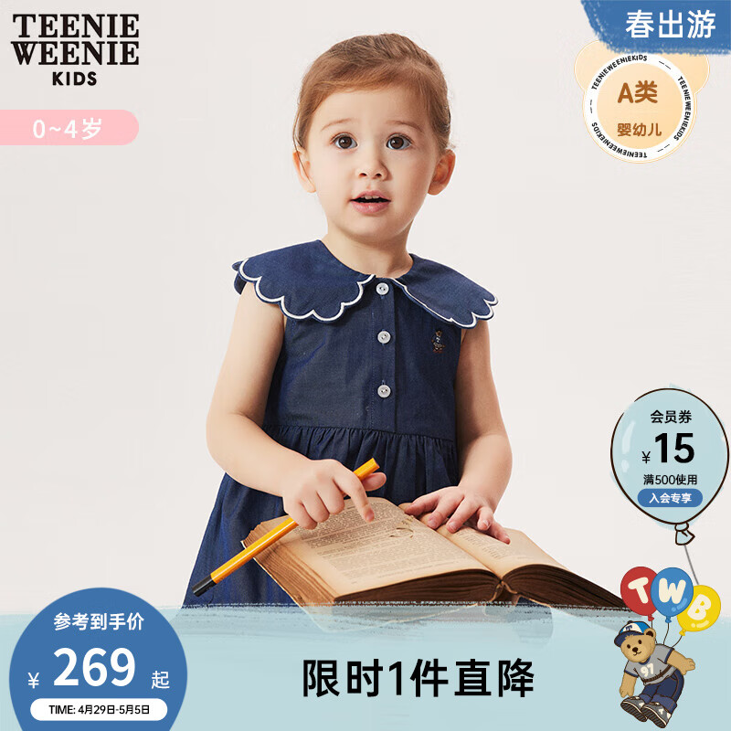 Teenie Weenie Kids小熊童装女宝宝24年夏季款甜美翻领牛仔连衣裙 深蓝色 80cm