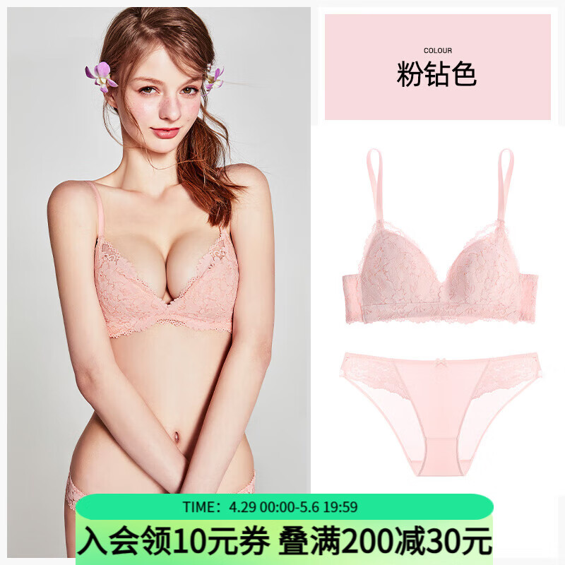 好奇蜜斯（Miss Curiosity）蕾丝内衣女聚拢小胸显大无钢圈性感文胸罩套装夏季防下垂 粉钻色套装 75A 34/75A