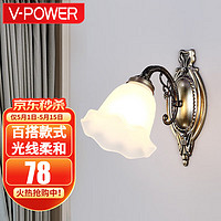 V-POWER 床头灯欧式复古客厅卧室玄关过道古铜色阳台客厅书房壁灯 1309-1B欧式花型款