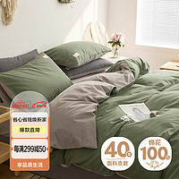 AVIVI 艾薇 床上四件套全棉被套床单被罩宿舍 时尚绿浅灰 被套200*230cm