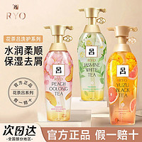 Ryo 呂 花茶香氛蜜桃烏龍 洗發水 400ml