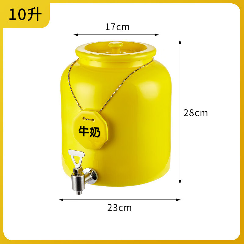 雪尚飞 商用果汁鼎饮料机自助餐牛奶鼎陶瓷保温桶可电加热数控调 10L黄色陶瓷罐（含吊牌龙头盖子）