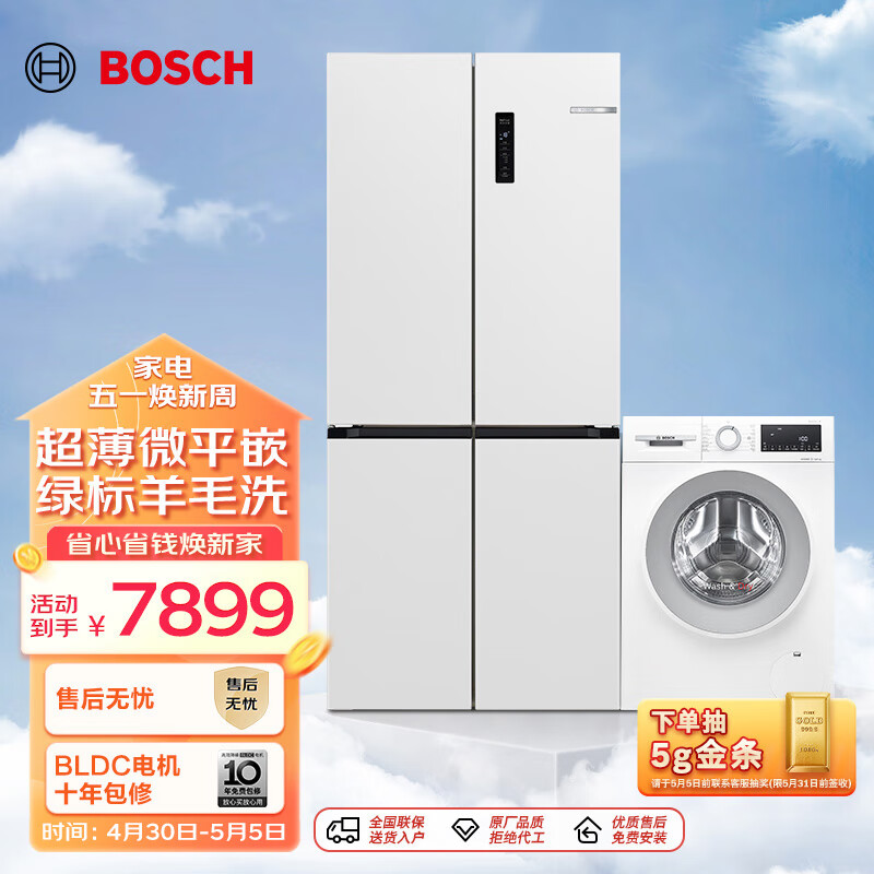 博世（BOSCH）冰洗套装【冰立方】497L十字对开门超薄平嵌家用+10KG滚筒洗衣机云朵白208C+152000附件仅展示