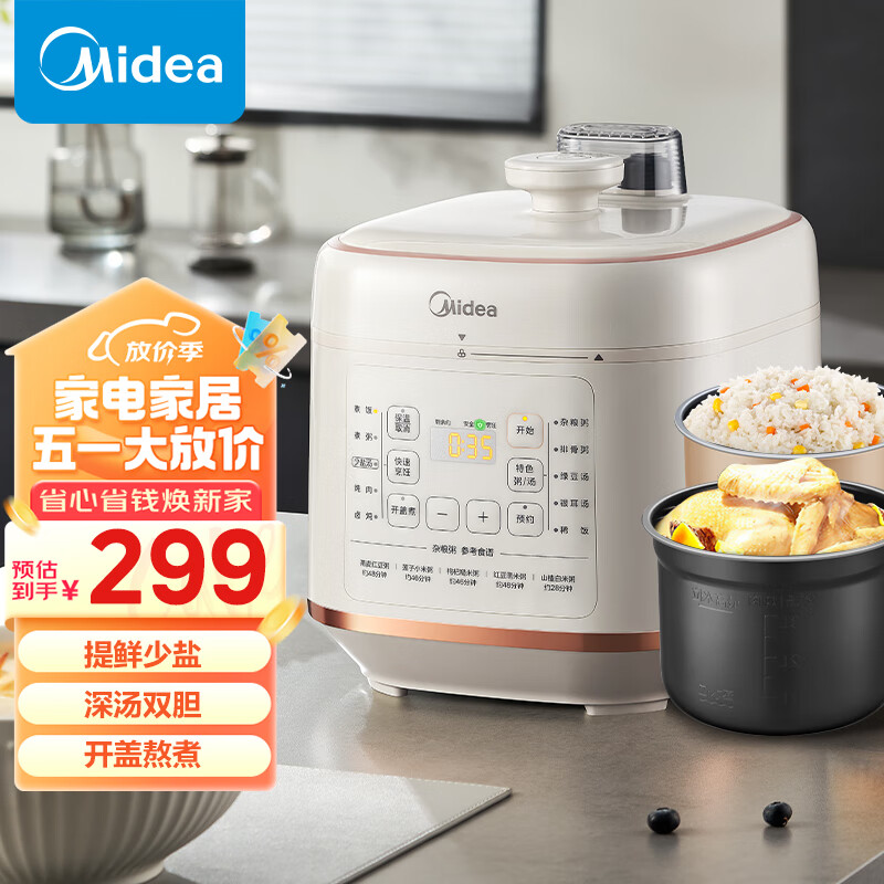 美的（Midea）提鲜系列电压力锅 5L全自动家用智能预约 上蒸下煮 不粘双胆煲汤炖肉电饭煲高压锅2-6人MY-C548 【深汤系列】提鲜少盐不粘双胆 5L