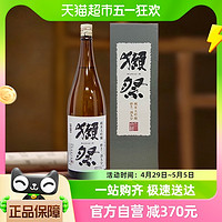 88VIP：DASSAI 獭祭 39三割九分清酒1.8L纯米大吟酿