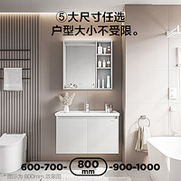 JOMOO 九牧 卫浴现代简约浴室柜组合家用洗漱台卫生间洗手池陶瓷一体盆
