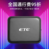 ETCSHOP 全国新品第6代最新无卡etc设备支持微信支F宝可任意切换扣费方式 小车无卡-绑微信扣费支持换牌