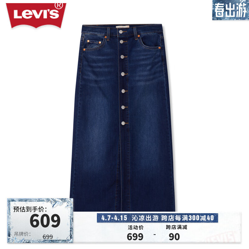 Levi's李维斯24夏季女士休闲直筒排扣牛仔长裙 深蓝色 26