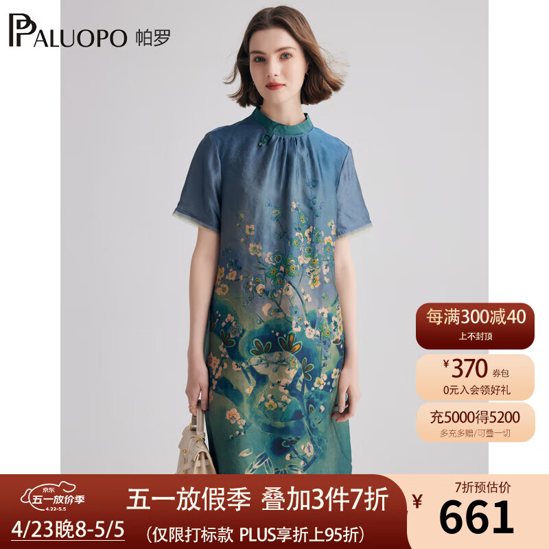 帕罗（PALUOPO）2024100%桑蚕丝连衣裙女士花卉印染缎面真丝春夏国潮A字裙 蓝绿夹花 L(165/88A)