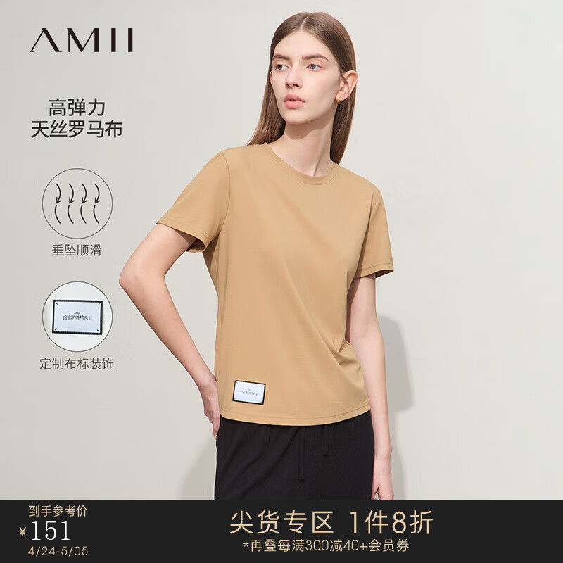 AMII2024夏休闲百搭圆领直筒合肩短袖布标装饰弹力T恤女款 卡其 170/92A/XL