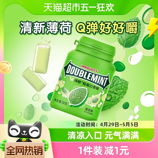 88VIP：DOUBLEMINT 绿箭 口香糖 薄荷味 64g