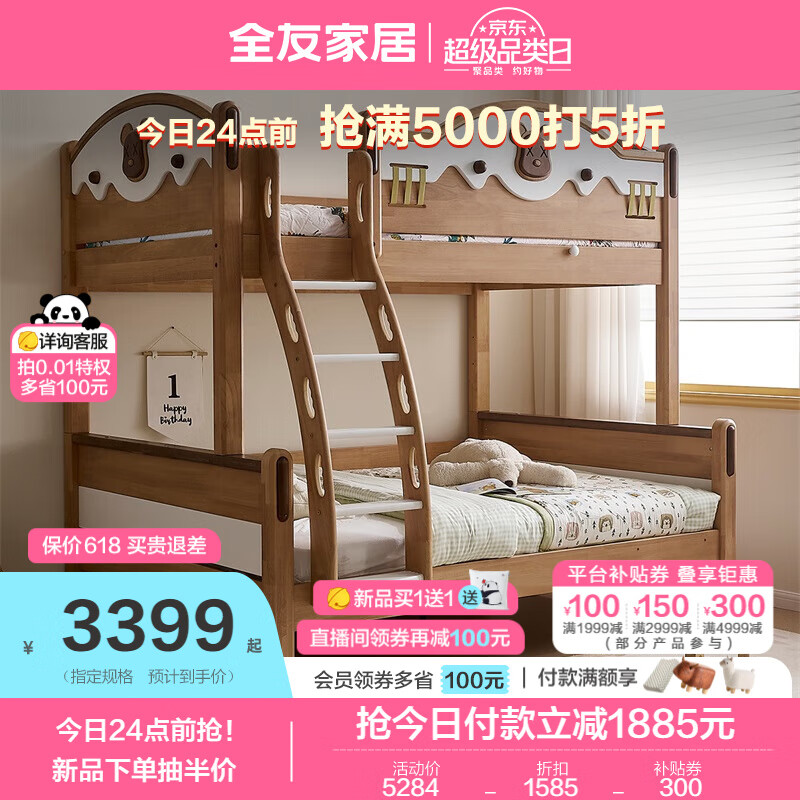 全友（QUANU）家居全实木儿童床上下铺双层高低子母床男女孩卧室储物床DW7025 1.35米儿童上下床