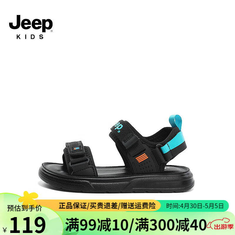 Jeep吉普男童凉鞋2024夏季透气软底中大童露趾防滑儿童运动沙滩鞋 风暴黑 39码 鞋内长约24.8cm