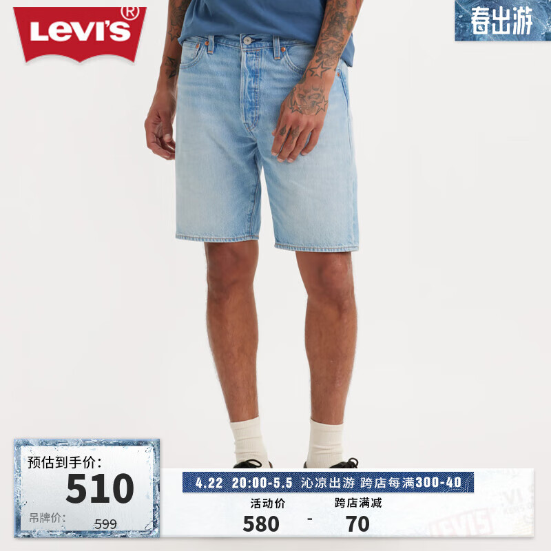 Levi's李维斯24夏季男士501经典直筒牛仔短裤 蓝色 30 9