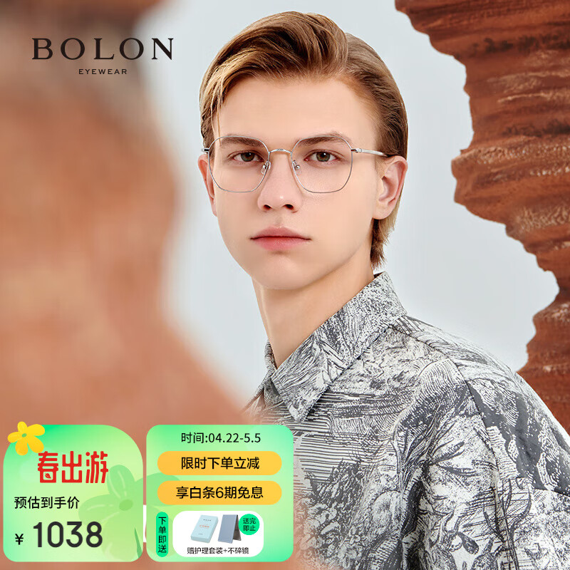 暴龙（BOLON）眼镜近视光学镜眼镜框可配度数 BJ7309B90框+优可视变色1.60