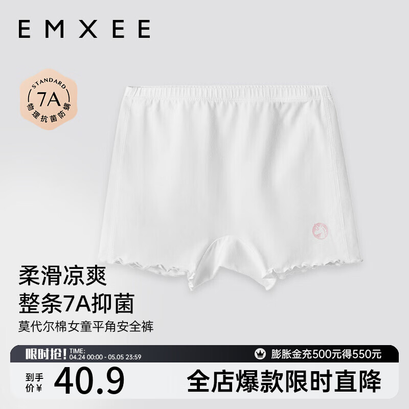 嫚熙（EMXEE）女童裤内裤儿童打底裤女孩防走光平角内裤 米白 120cm