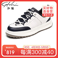 沙驰（SATCHI）男鞋 透气舒适运动鞋板鞋鞋子男沙驰皮鞋962442167Z 蓝/白色 43