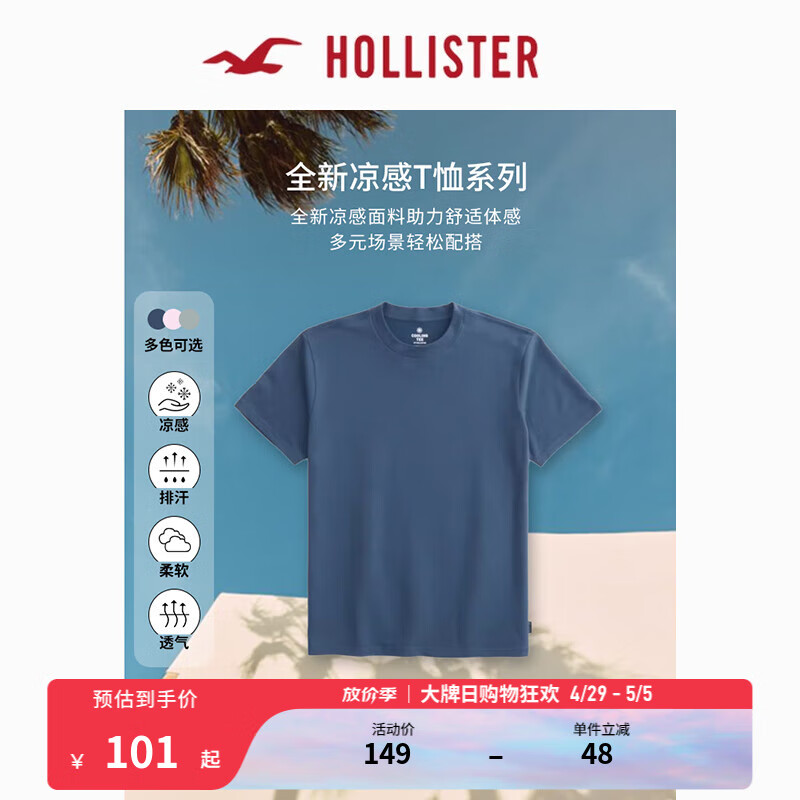 HOLLISTER【凉感T】24春夏美式短袖T恤男女装 KI324-4090 浅海军蓝 L (180/108A)