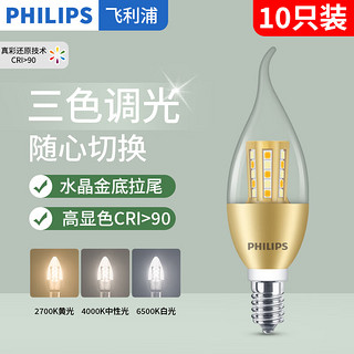 PHILIPS 飞利浦 LED水晶灯泡E14螺口蜡烛灯尖