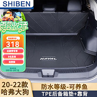 時本 適用于哈弗大狗后備箱墊全包圍20-22款大狗專用汽車尾箱墊子 （主墊+靠背） 20-22款哈弗大狗