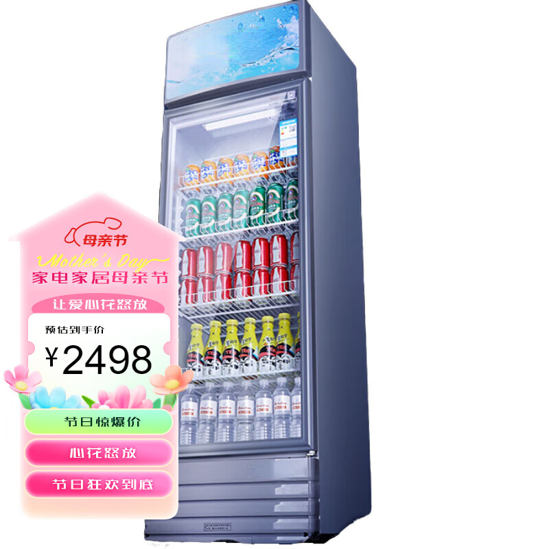 TYXKJ风冷商用超市啤酒柜立式保鲜冷柜玻璃门冷藏饮料展示柜   228升（525*555*1810）