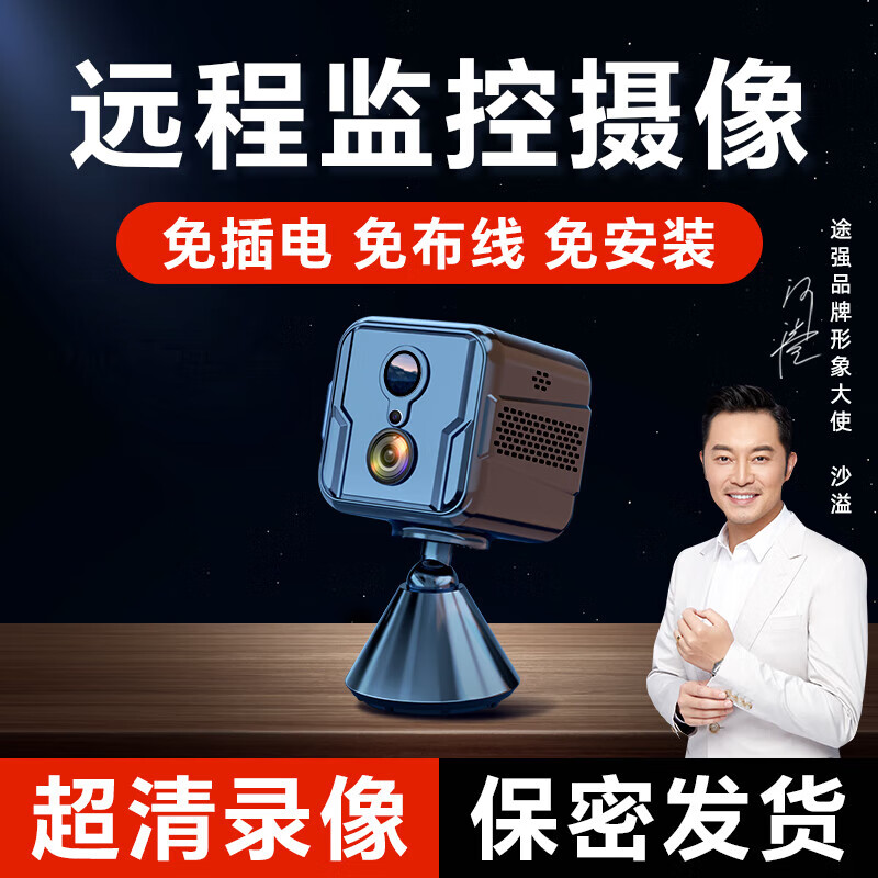 途强摄像头家用手机远程监控器360度无死角带夜视全景wifi无线智能电子猫眼免插电安装高清录像机