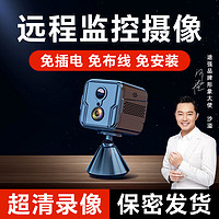 途强摄像头家用手机远程监控器360度无死角带夜视全景wifi无线智能电子猫眼免插电安装高清录像机