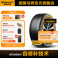 Continental 马牌 德国马牌轮胎255/55R19 107V FR eContact EV CS新能源汽车自修补轮胎