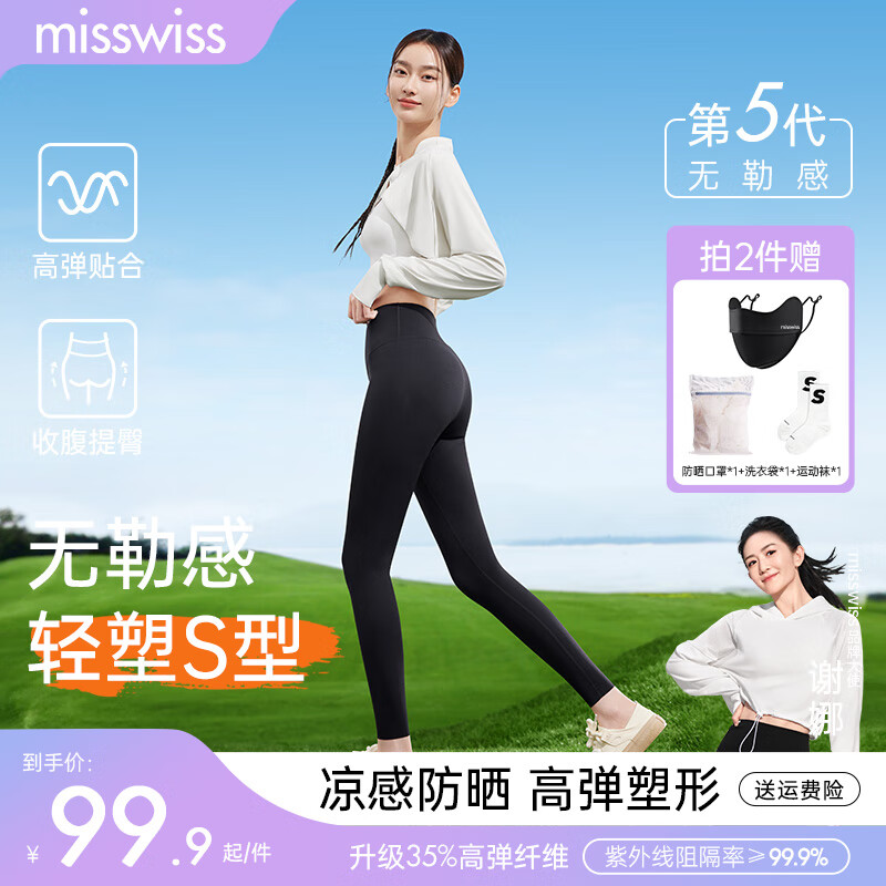 MissWiss[谢娜同款】鲨鱼裤夏季度瑜伽打底裤女外穿高腰显瘦提臀塑形 【春夏款】女神黑 XL 126-140斤 【四季款】女神黑 XL【126-140斤】