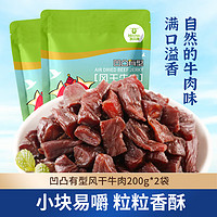 Kerchin 科尔沁 凹凸有型 风干牛肉 原味 200g*2袋