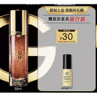 GUERLAIN 娇兰 金钻焕彩凝露 35ml（赠凝露5ml）