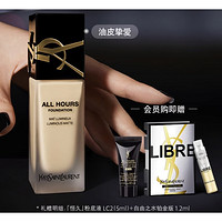 YVES SAINT LAURENT 恒久粉底液 25ml（赠粉底液5ml+香水1.2ml）