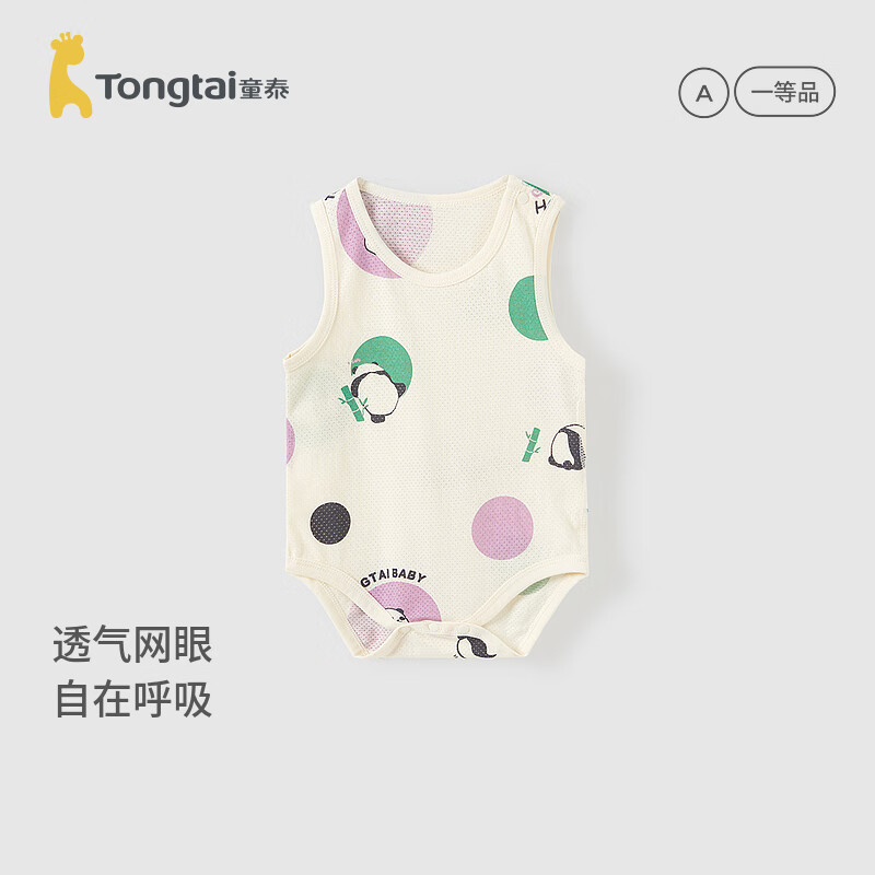 童泰（TONGTAI）童泰婴儿无袖包屁衣夏季提花网眼宝宝衣服儿童休闲外出连体衣哈衣 紫色 59cm