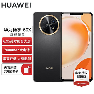 百亿补贴：HUAWEI 华为 畅享60X 4G手机