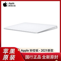 百亿补贴：Apple 苹果 妙控板2 无线触控板