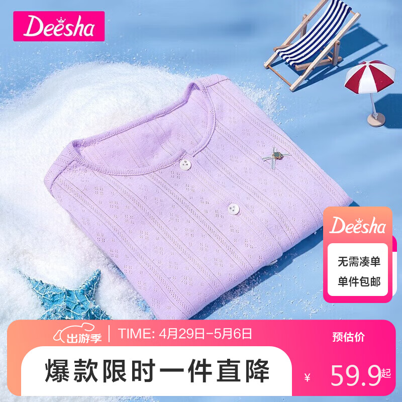 笛莎（DEESHA）笛莎童装女童上衣儿童洋气立体蝴蝶结针织开衫外套 140