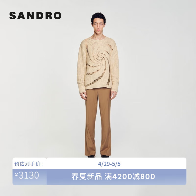 SANDRO2024春夏男装法式美拉德镂空螺旋针织上衣SHPTR00546 G177/浅褐色 XS