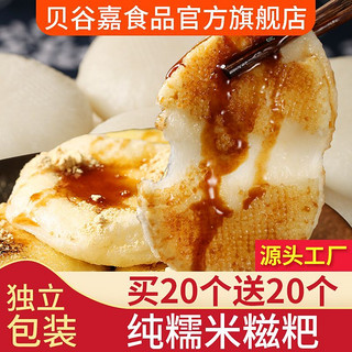 贵州新鲜纯糯米糍粑无添加年糕传统粑粑独立包装网红手工红糖糍粑