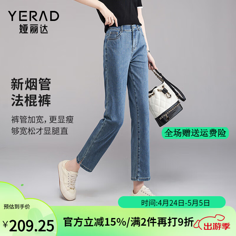 娅丽达（YERAD）冰氧酷直筒牛仔裤女宽松显瘦开叉女裤2024夏季凉感九分裤潮 轻薄 晴空深蓝(B0)-透气 27