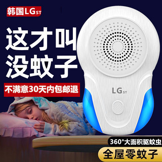 韩国LG ST超声波母婴驱蚊器家用驱虫驱蚊捕鼠器户外便携灭蚊灯