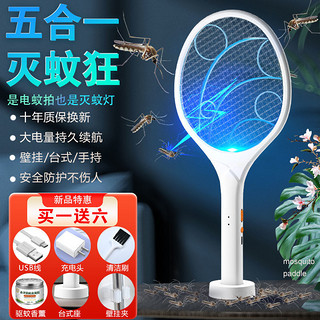 电蚊拍灭蚊灯二合一充电式家用强力多功能驱蚊子神器苍蝇拍