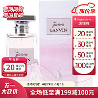 LANVIN 浪凡 珍妮女士香水EDP100ml