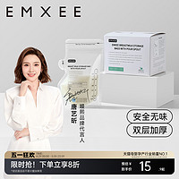 EMXEE 嫚熙 MX-6020 母乳存儲袋