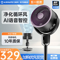 AIRMATE 艾美特 空气循环扇家用电风扇落地遥控大风力音轻低噪台立三用118