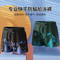 F.DYRAA 梵迪拉 泳裤男士防尴尬平角泳衣装备23601 藏蓝几何 2XL